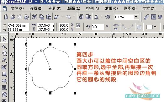 用CorelDRAW画朵桃花送给朋友会有意想不到的效果的 b2b软件 