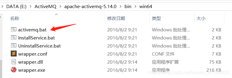 windows下安装activemq步骤3