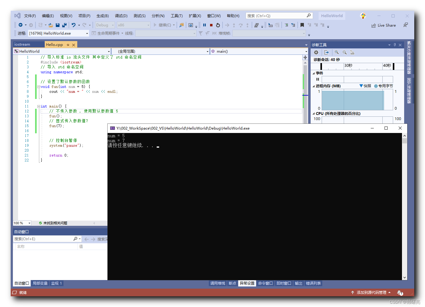 【C++】函数参数扩展 ( 默认参数 | 默认参数定义规则 | 默认参数定义在参数列表末尾 )插图1 在这里插入图片描述