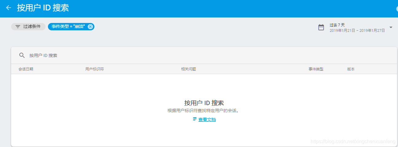 UserId搜索
