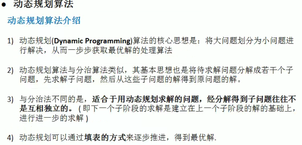 image-20211011103543510