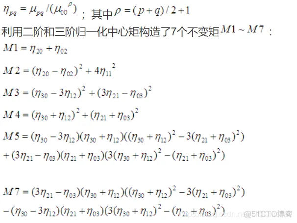 【图像检索】基于 Hu不变矩图像检索matlab源码_matlab_02