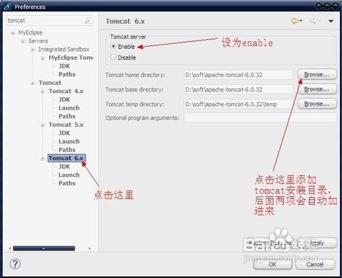 怎样给Myeclipse配置tomcat服务器