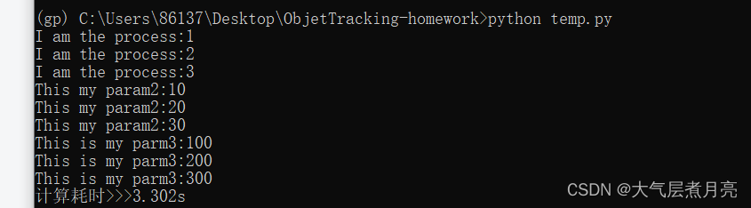 【Python】一分钟就能学会的多进程并发处理mutliprocessing_pool.map-CSDN博客
