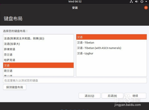 VMware虚拟机安装Ubuntu18.10详细步骤