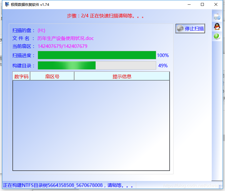 移动硬盘无法访问此卷不包含可识别的文件系统