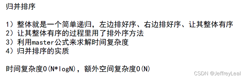 一周刷爆LeetCode,算法da神左神(左程云)耗时100天打造算法与数据结构基础到高级全家桶教程,直击BTAJ等一线大厂必问算法面试题真题 ...