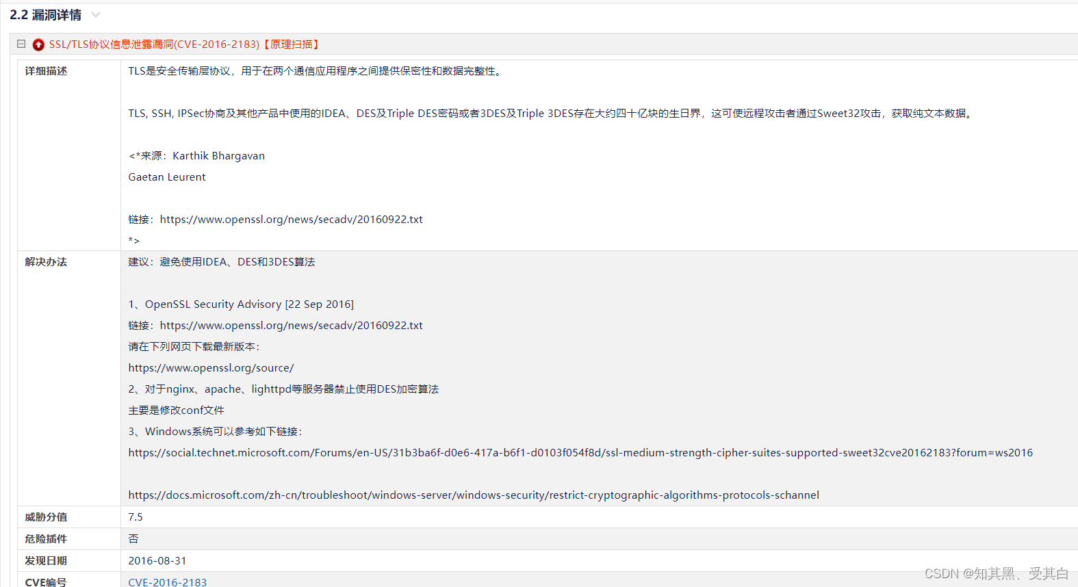 golang crypto/tls 中的CipherSuites 字段可以用来指定支持的加密套件_go tls选择密码套件-CSDN博客