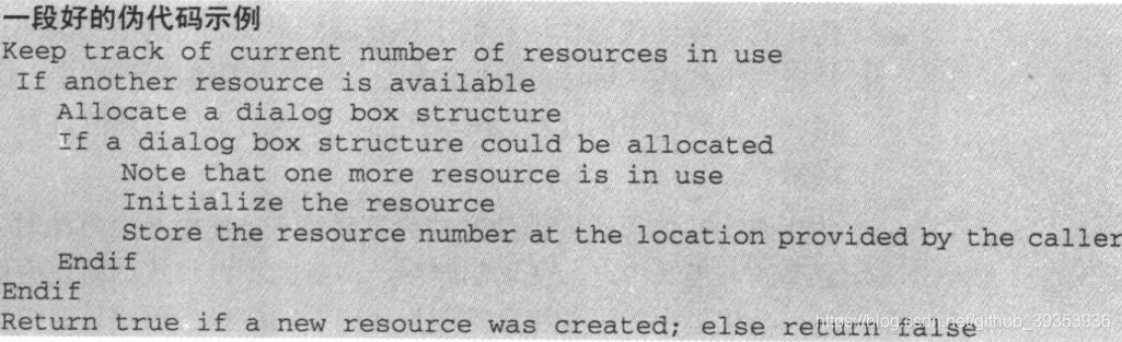 好的伪代码示例
