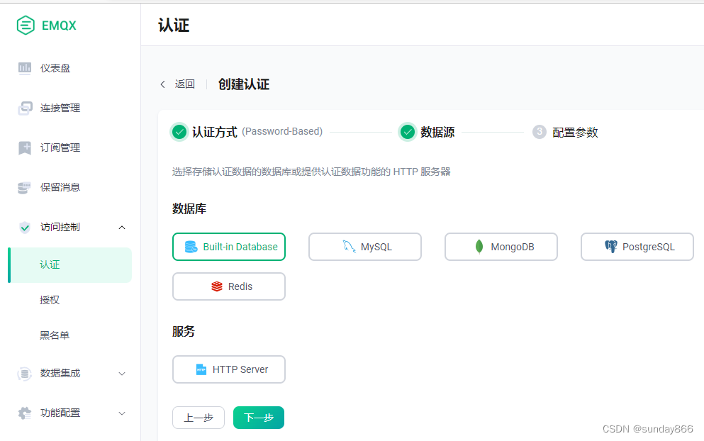 第二章 使用MASA Stack+.Net 从零开始搭建IoT平台 设备生命周期管理-设备注册_masastack demo-CSDN博客