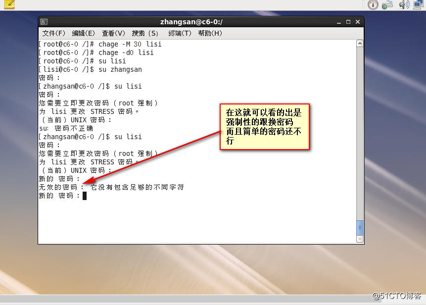 Linux6 账号安全与管理