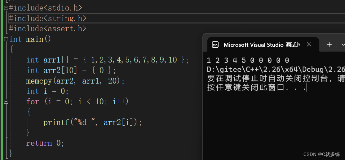 memcpy_memcpy 地址-CSDN博客