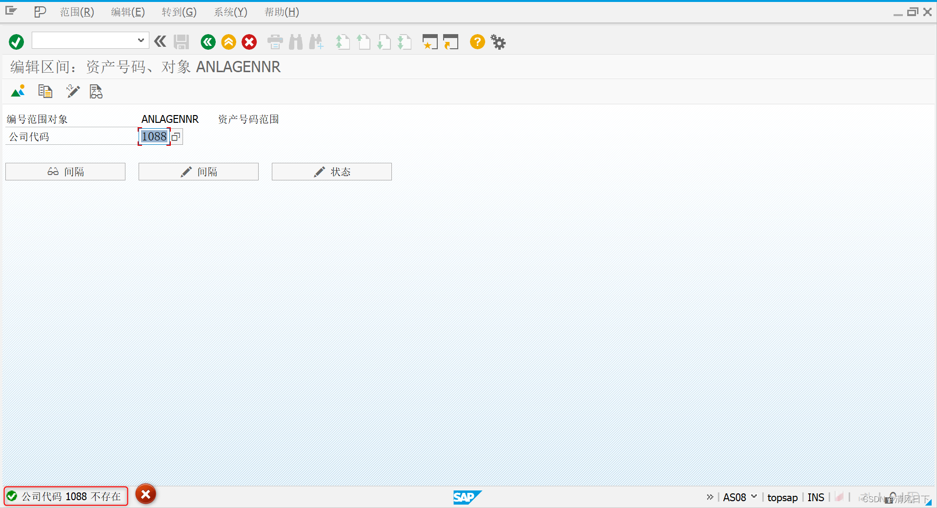 Code 1088 75 SAP报错:事务码AS08给固定资产创建编码范围报错(Company Code 1088 does not exist)_sap ...