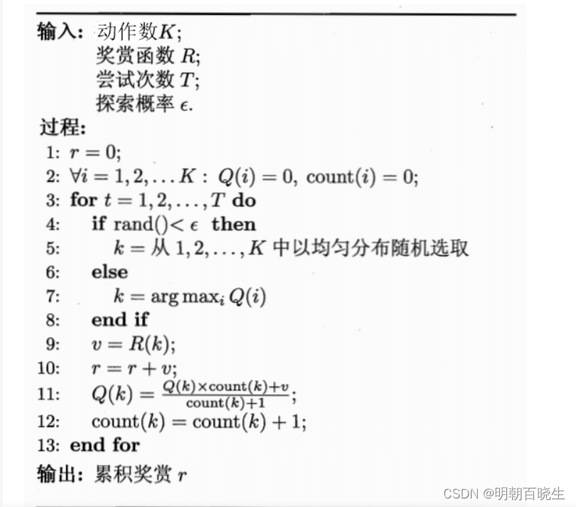 [pytorch][chapter 58][强化学习-1]