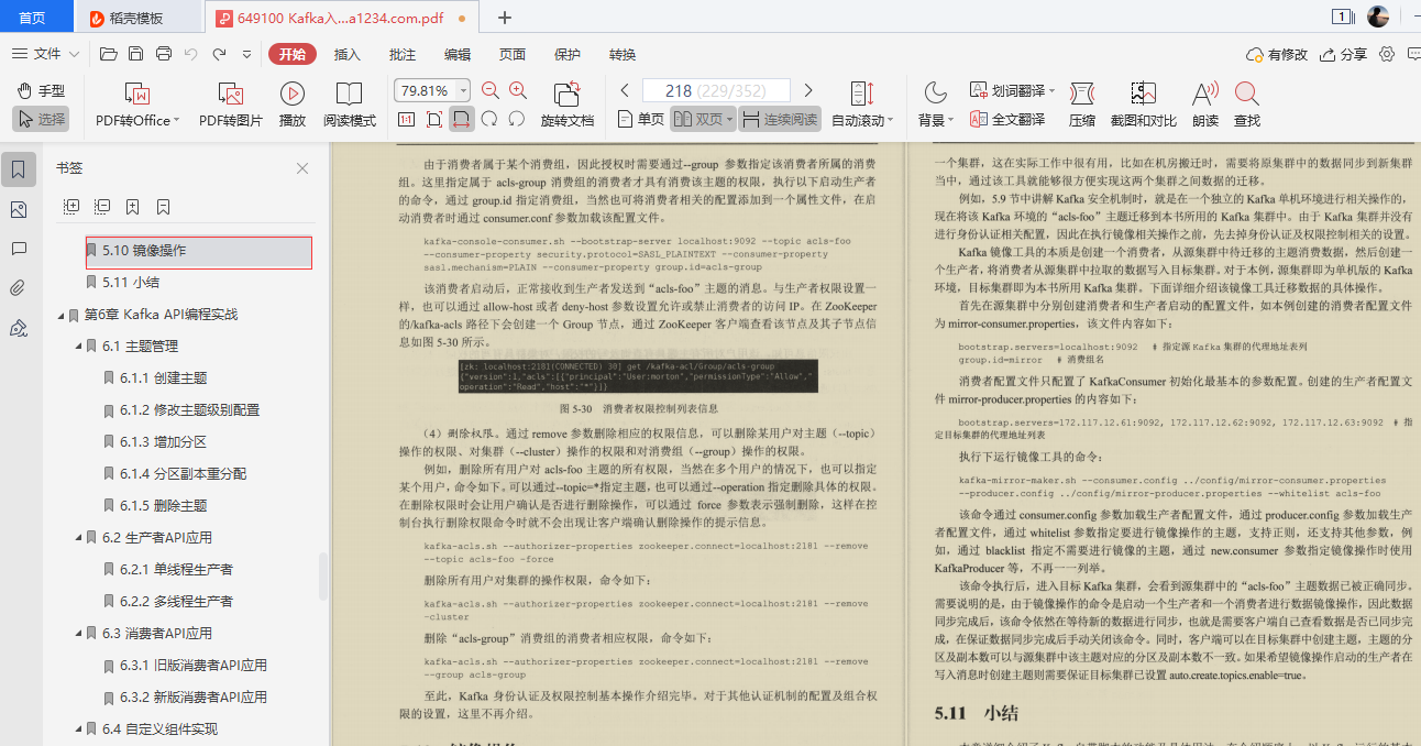 爱了！阿里技术官甩出的Kafka精髓全写这本“限量笔记”里