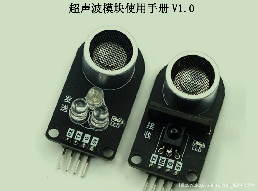 单发单收的超声波模块