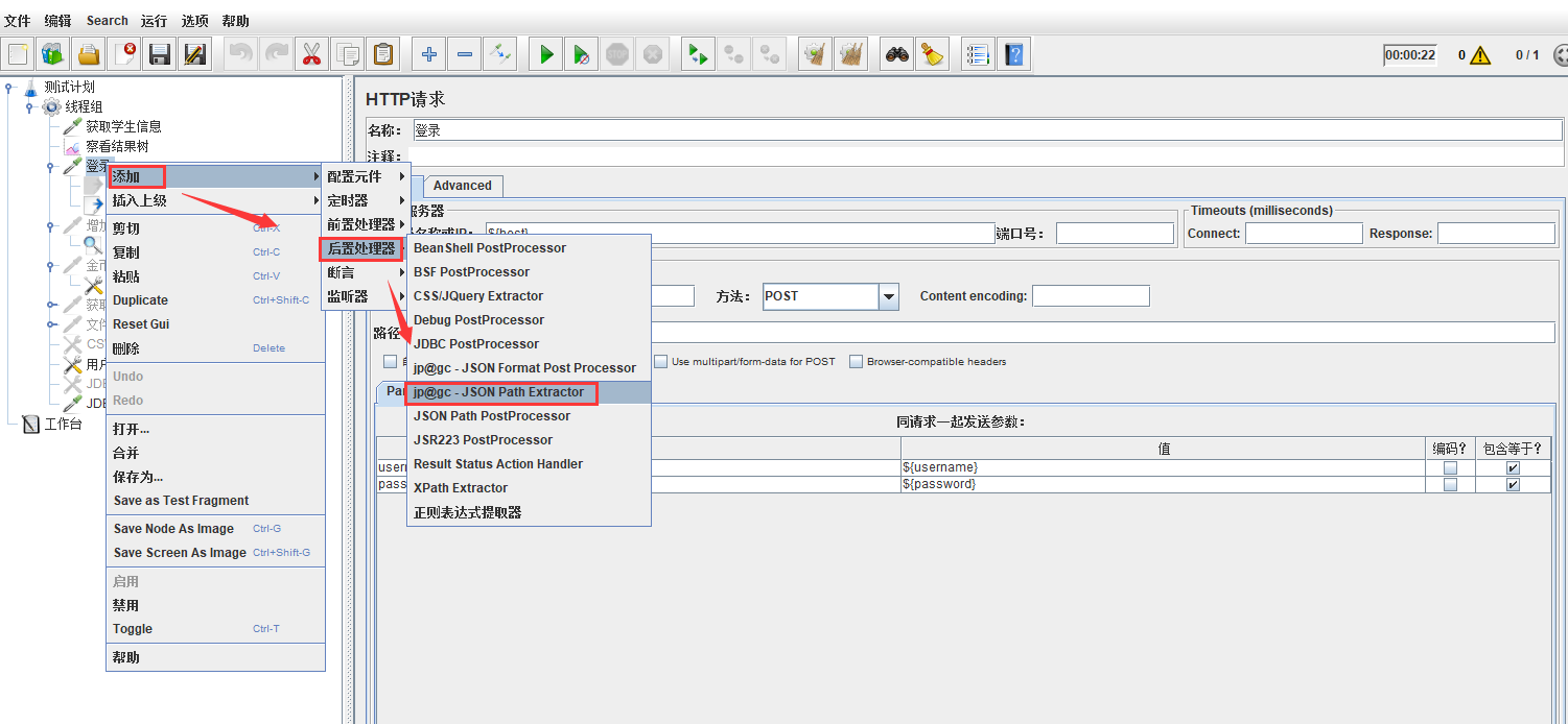用Jmeter进行接口测试插图25 用Jmeter进行接口测试