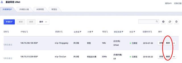 巧用命令行工具UCloud CLI,轻量操作API管理云资源