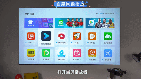 百度网盘播放.gif