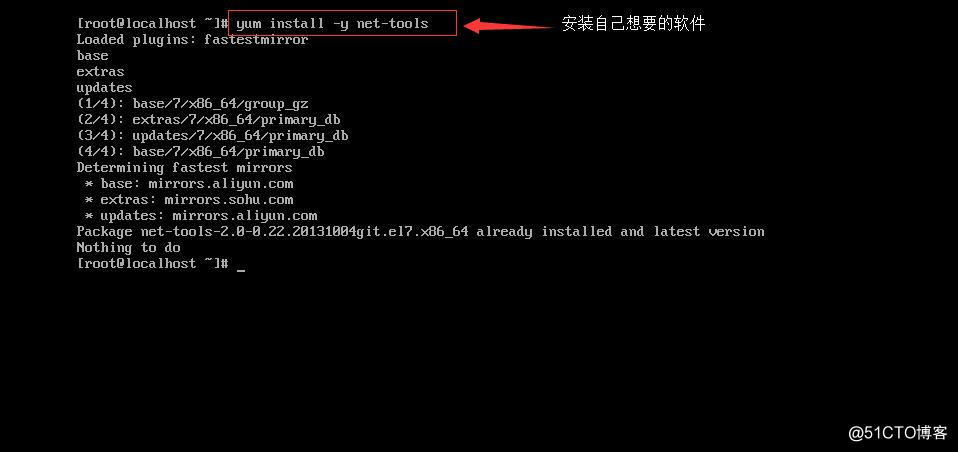 Centos7的安装与网络的配置