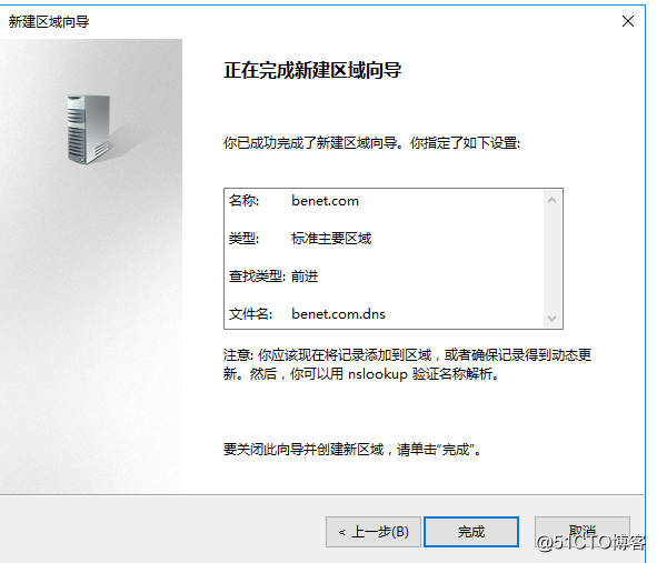 Windows server 2016简单部署DNS服务，正向查找和委派