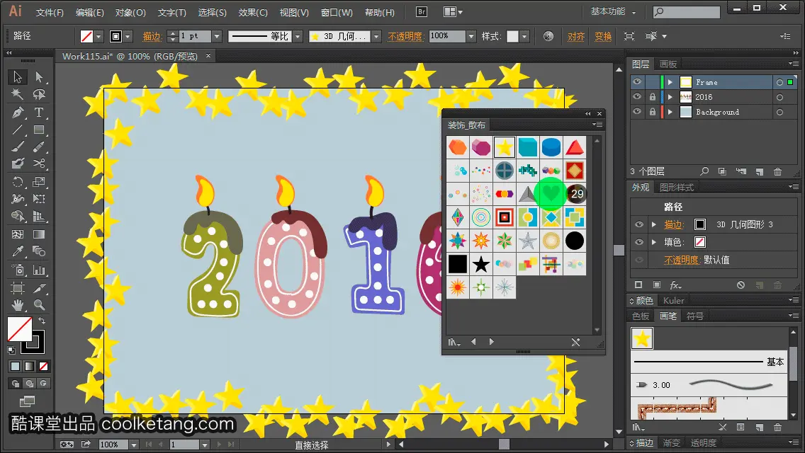 Illustrator互动教程-酷课堂