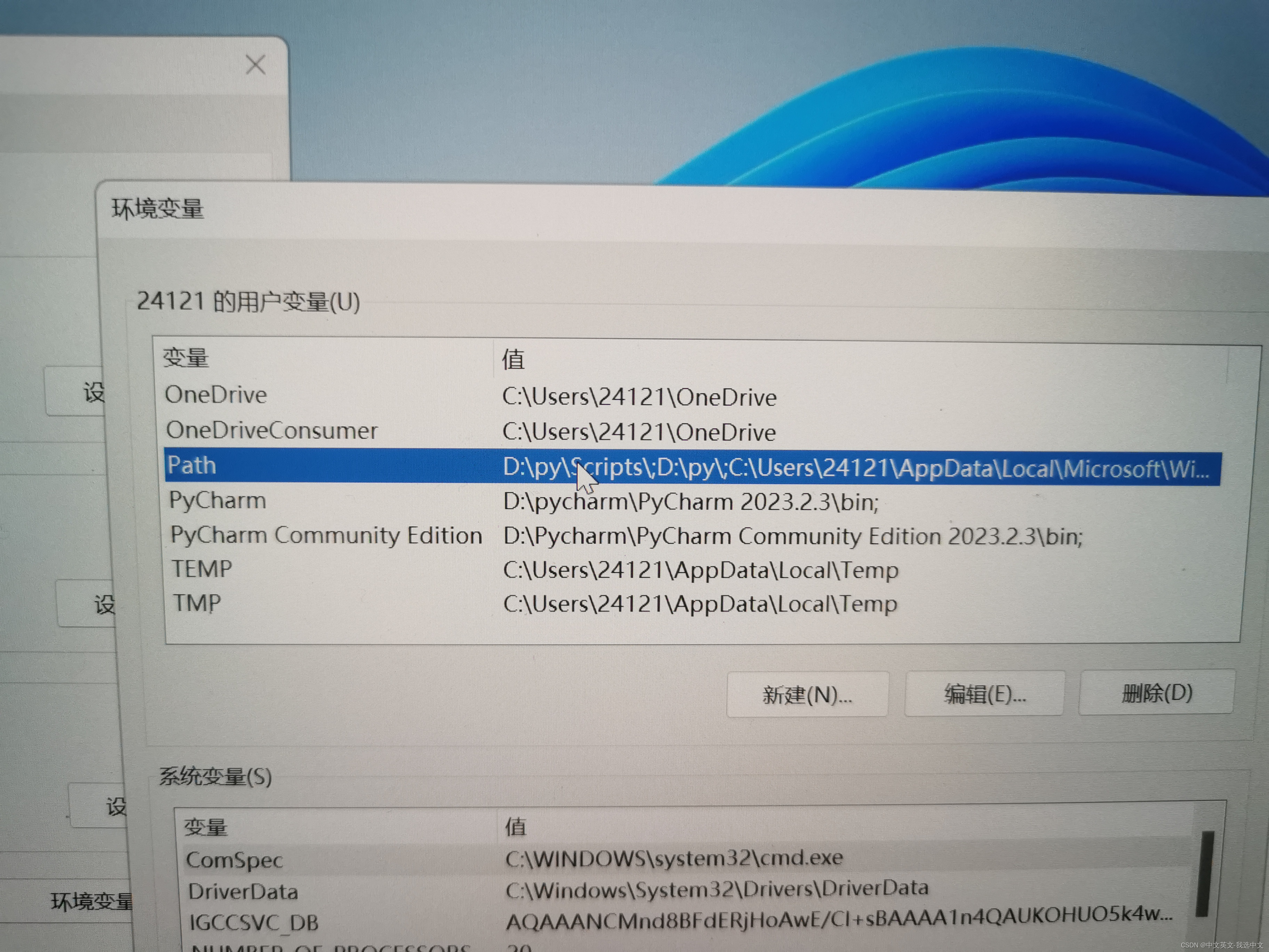 如何修改和添加路径Path（快速方法＋细节）_如何修改includepath-CSDN博客