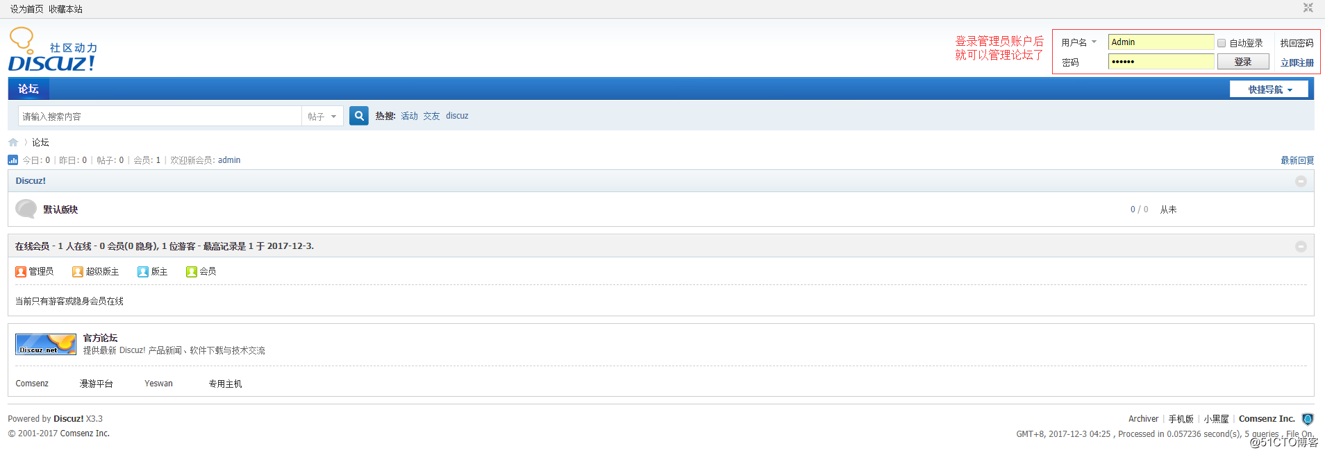 CentOS7下LNMP环境搭建Discuz论坛