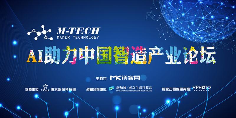 Gowild告诉你如何用AI技术打造联结人类情感的产品|