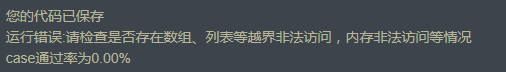 报错信息