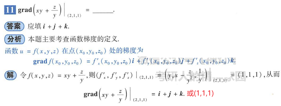 image-20221111023004203