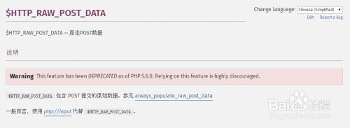 php://input，$_POST，$HTTP_RAW_POST_DATA区别