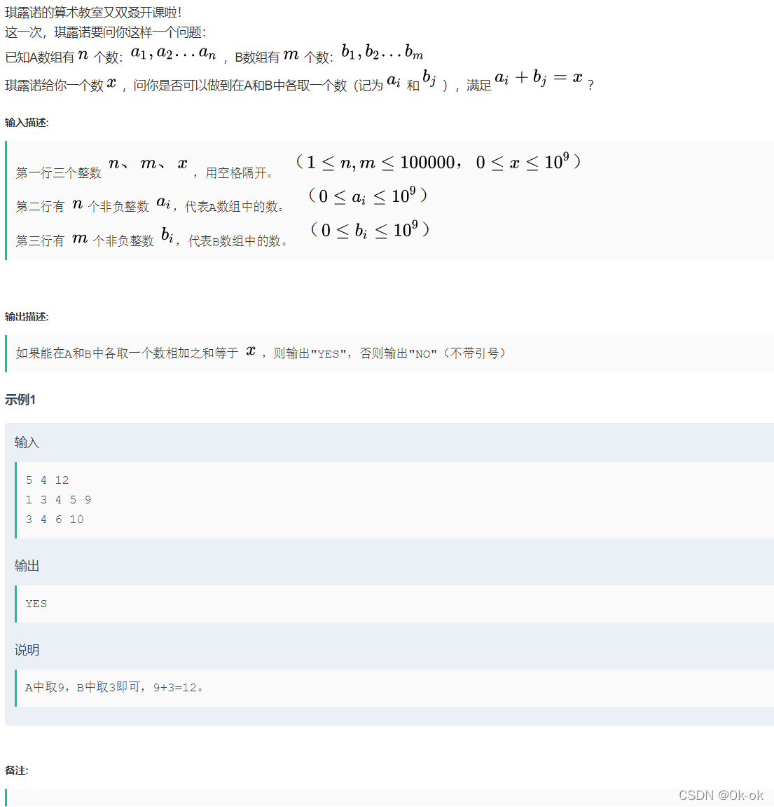 笔面试算法--算法编程技巧（点击消除、计划清单、算术教室、kotori和n皇后）_kotoli编程-CSDN博客