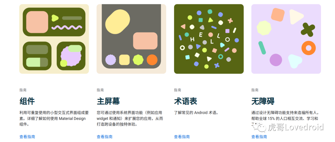 Android UI设计规范助你打造精美Android应用-CSDN博客