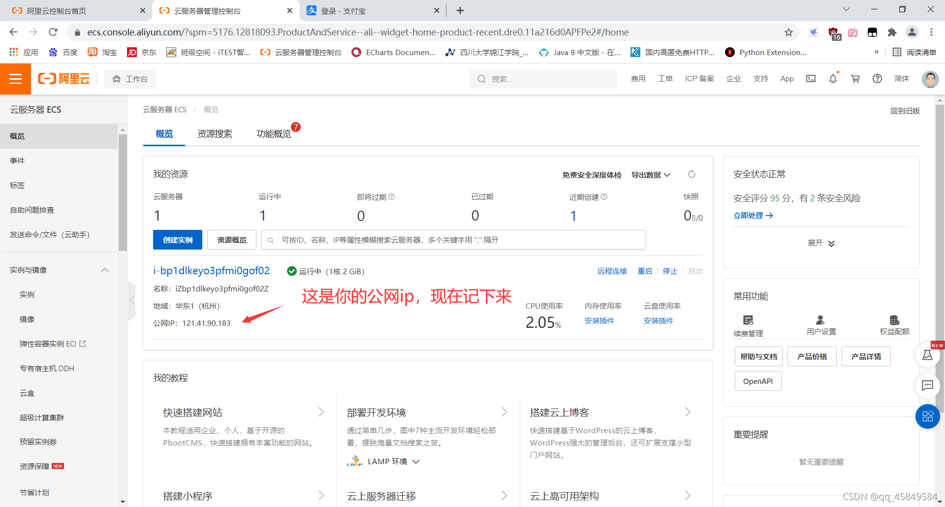 超详细阿里云服务器配置以及打包项目到服务器_aliyun配置,madeby-CSDN博客
