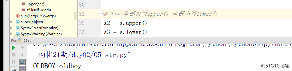 Python第二天