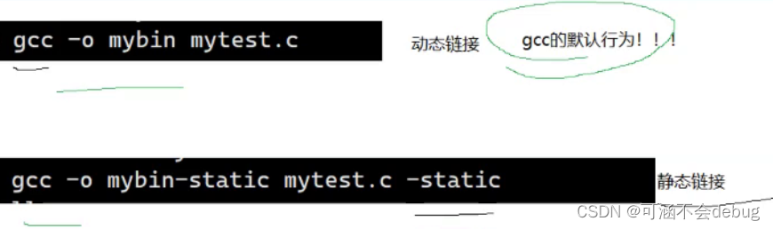 Linux中的yum和gcc/g++