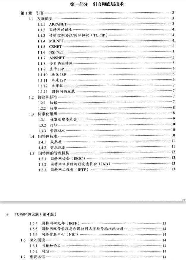 终于见到了清华大佬把TCP/IP三次握手四次挥手整理成实战文档了