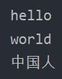 执行结果