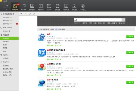 百度：土豪投机移动互联