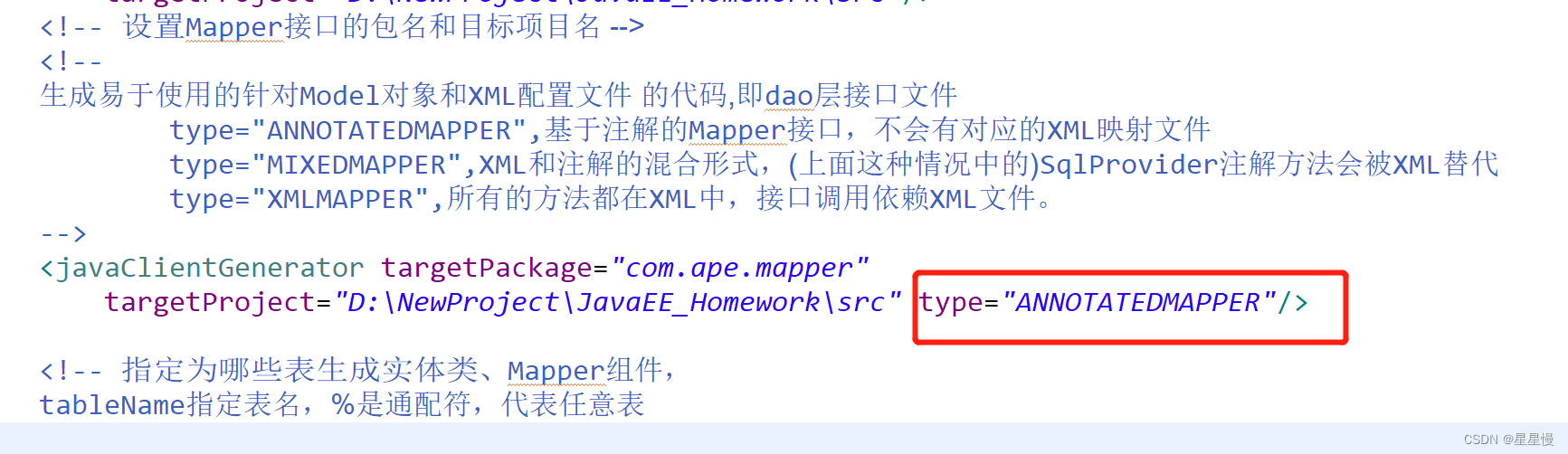 通过mybatis-generator-core代码生成器生成mybatis在 dao层代码步骤详解_mybatis generator 通过 ...