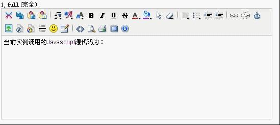 [转载]几种常用网页文本编辑器总结