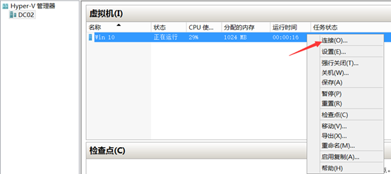 部署Hyper -V实现桌面虚拟化