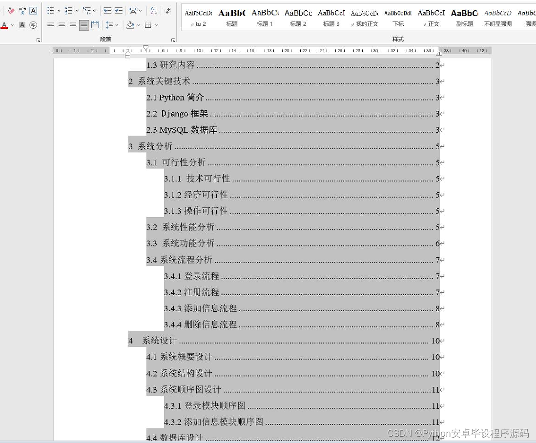 [附源码]计算机毕业设计Python+uniapp基于微信小程序图书馆座位再利用系统se0i8(程序+lw+远程部署)-CSDN博客