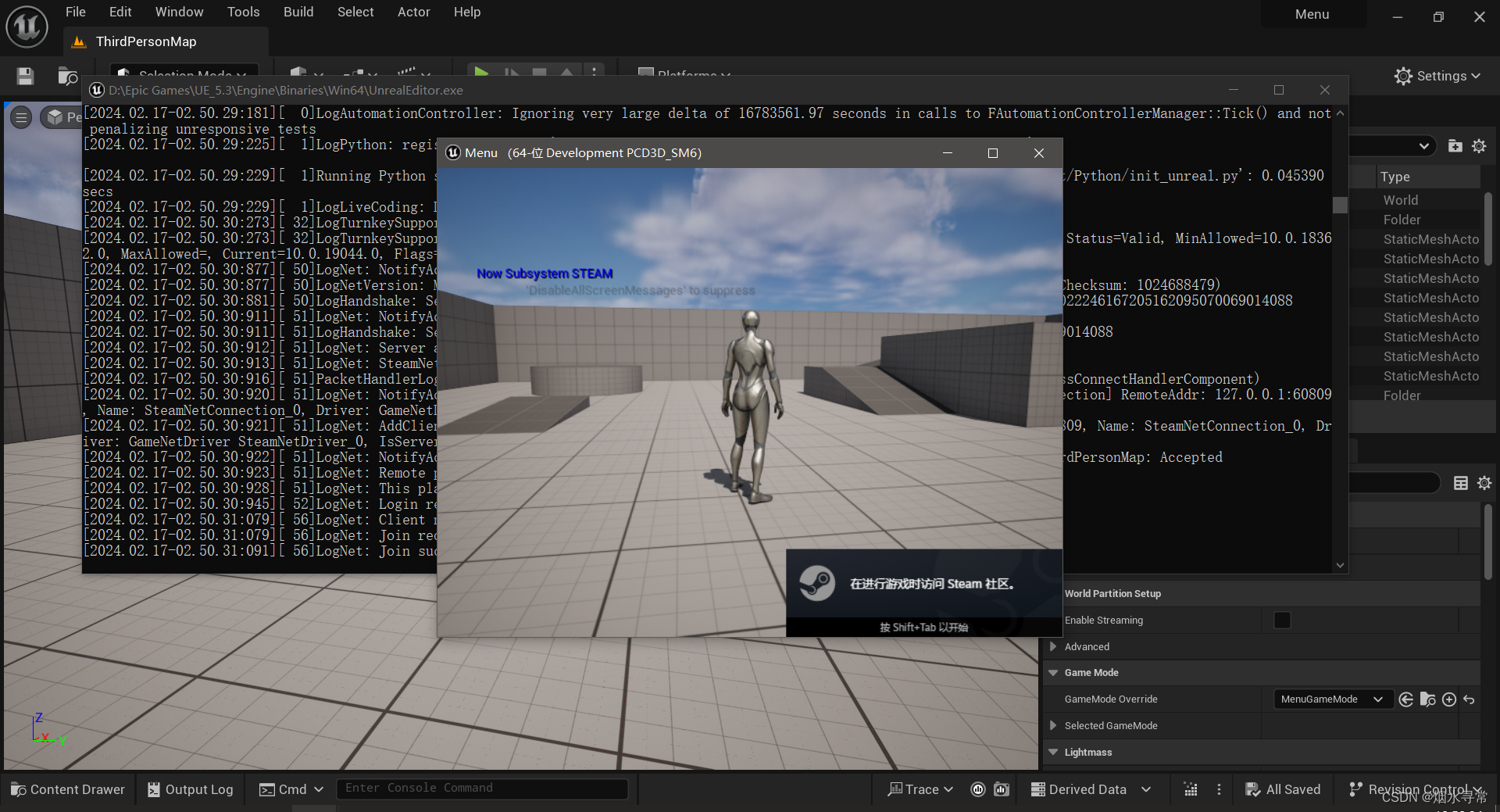 UE5 C++ TPS开发 学习记录(二)_ue engine online sub=xx-CSDN博客