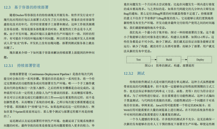 干货来袭!阿里技术官甩出的内部首推分布式系统开发笔记太顶了