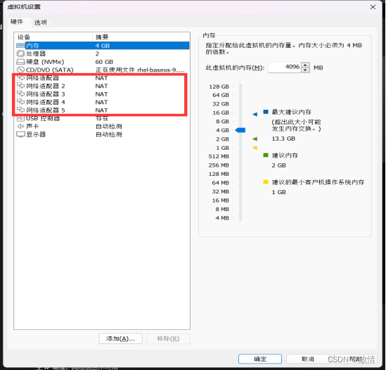 RadHat网络配置方案