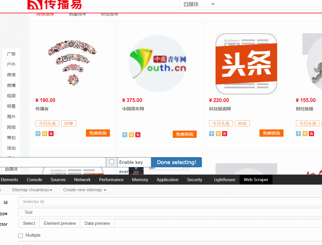 想做技术自媒体实现财富自由？先看看广告报价吧，无编码学爬虫之二。