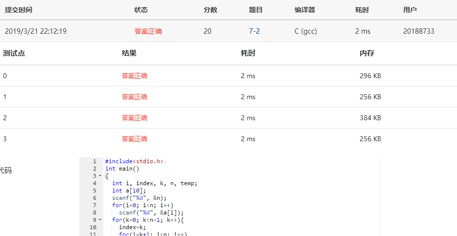 1580817-20190321221538653-1951995511.png