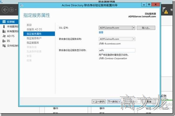 p_w_picpath Exchange2013 CU9和Office365混合部署_Exchange2013 CU9和Off_63